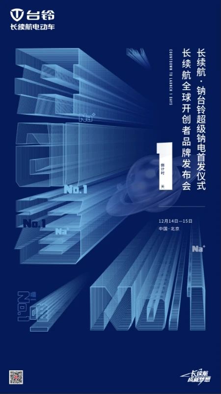 臺(tái)鈴長(zhǎng)續(xù)航電動(dòng)車(chē)