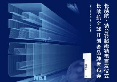 倒計(jì)時(shí)1天，臺(tái)鈴攪動(dòng)長(zhǎng)續(xù)航風(fēng)云