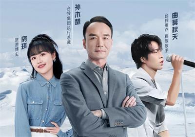 元旦夜直播！北緯47°秘境，與臺鈴圍爐夜話