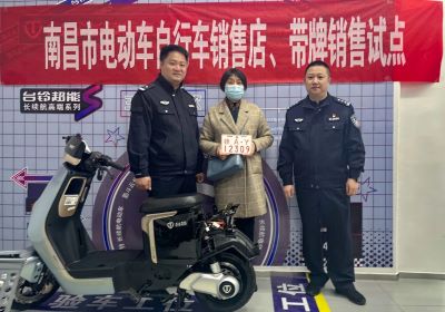 贊！江西首臺(tái)帶牌銷(xiāo)售電動(dòng)車(chē)花落臺(tái)鈴車(chē)主！