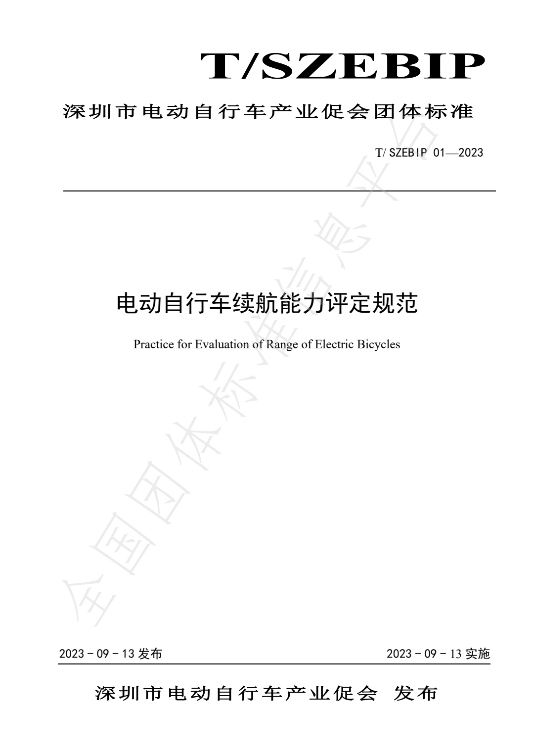 臺(tái)鈴長(zhǎng)續(xù)航電動(dòng)車
