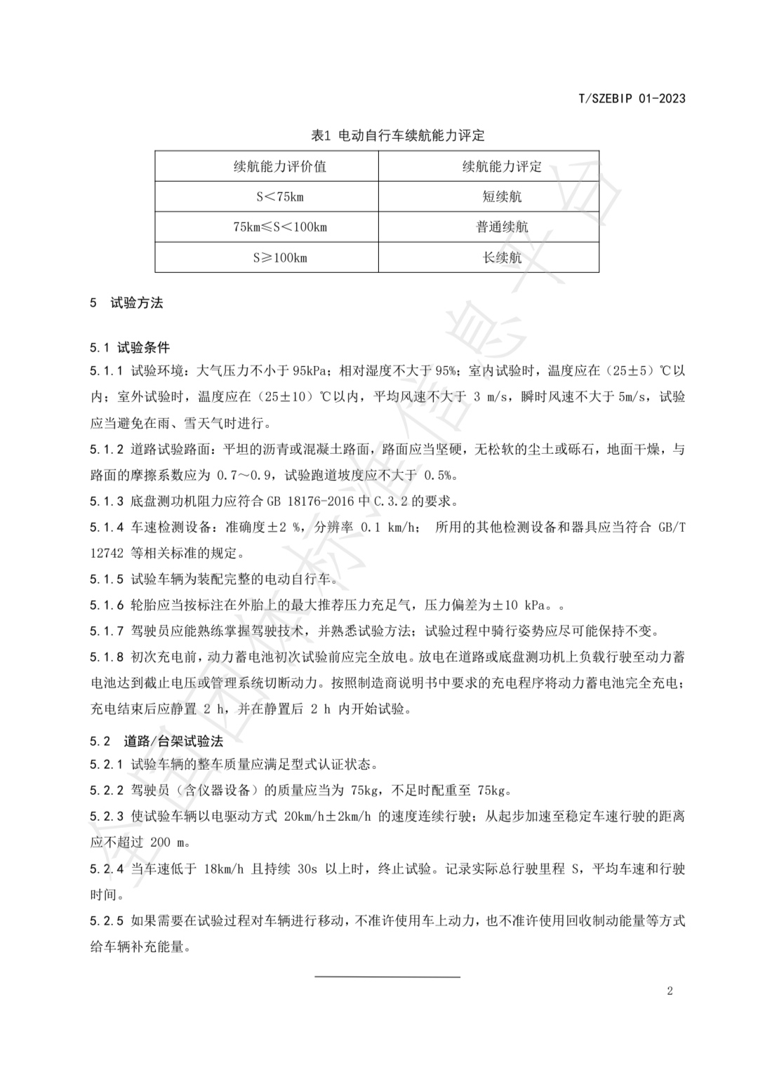 臺(tái)鈴長(zhǎng)續(xù)航電動(dòng)車