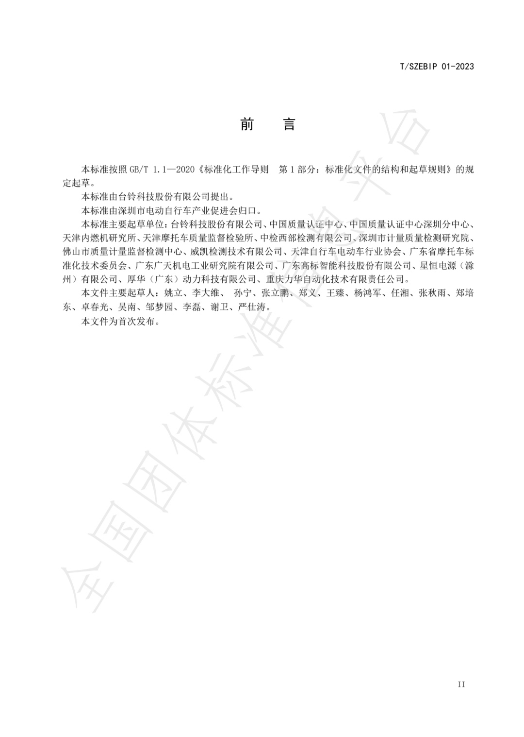 臺(tái)鈴長(zhǎng)續(xù)航電動(dòng)車