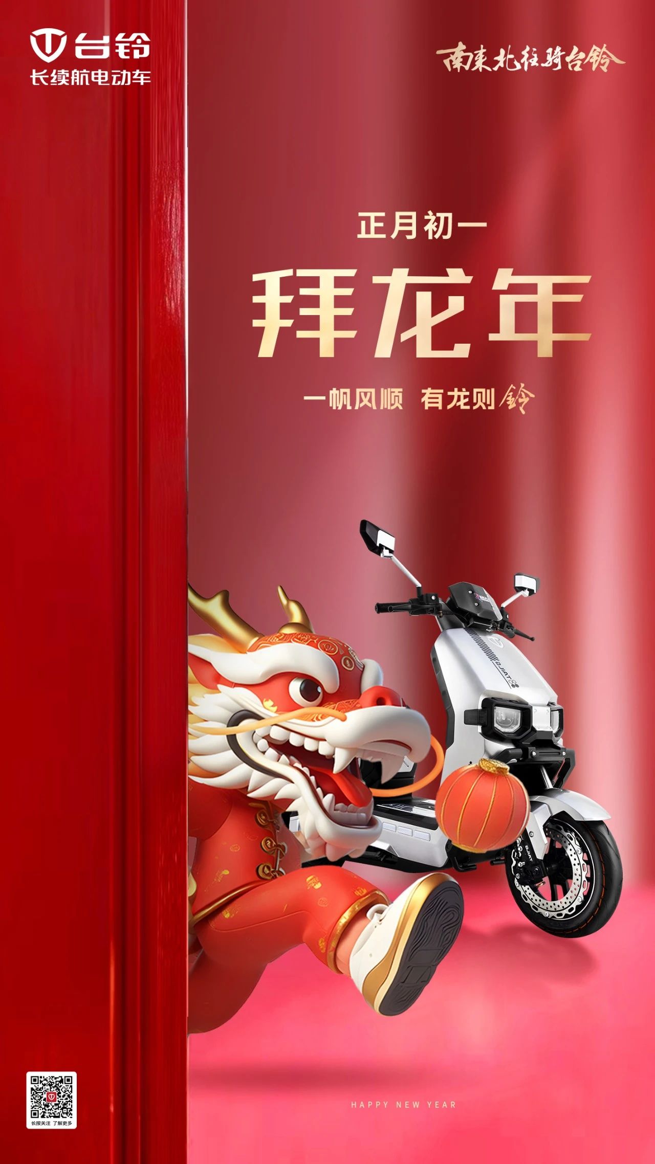 臺(tái)鈴長續(xù)航電動(dòng)車