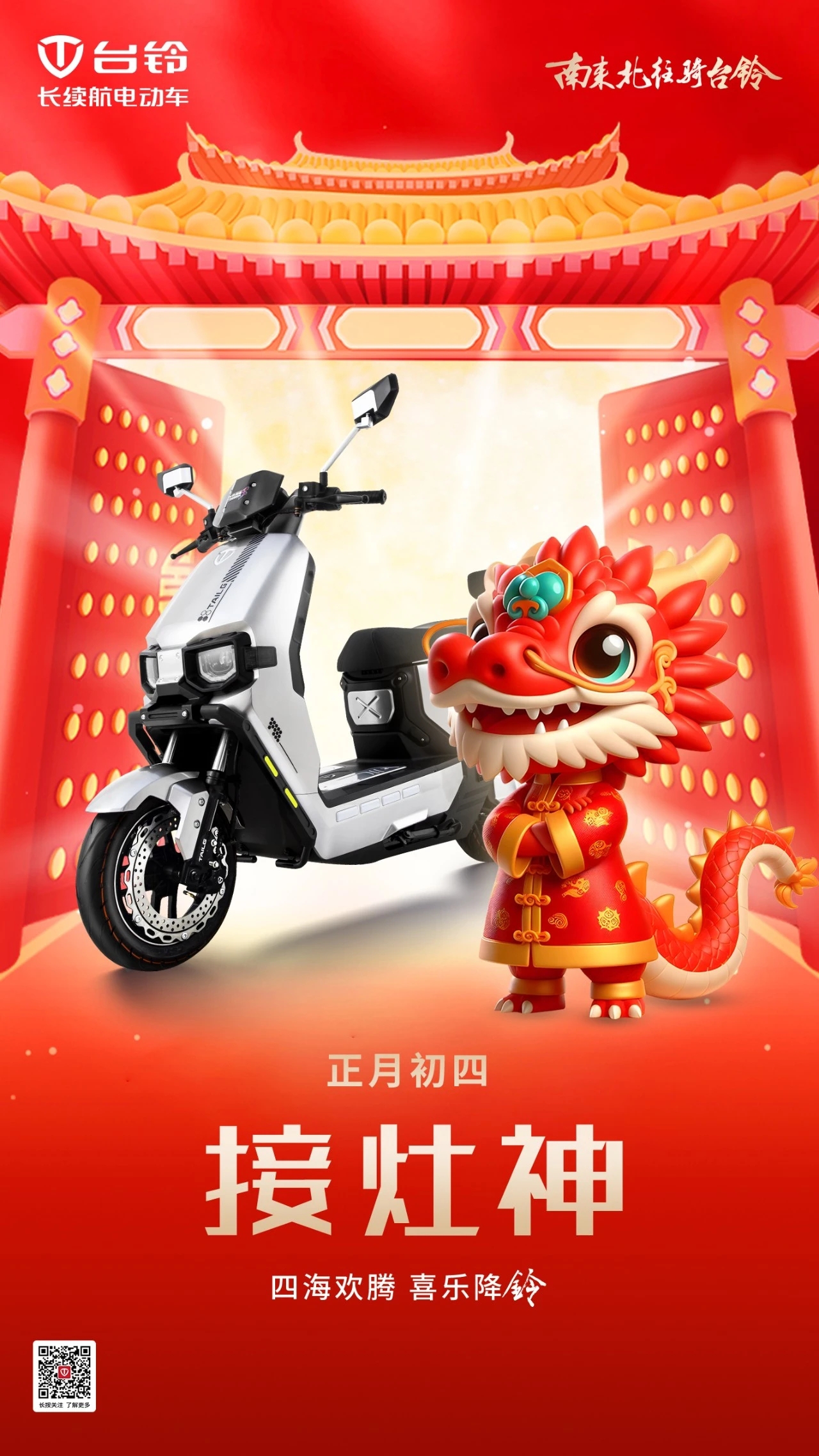 臺(tái)鈴長續(xù)航電動(dòng)車