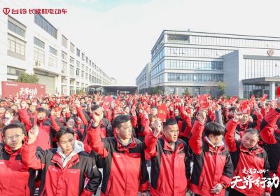 開工！開攻！開功！臺鈴吹響2024贏戰(zhàn)號角