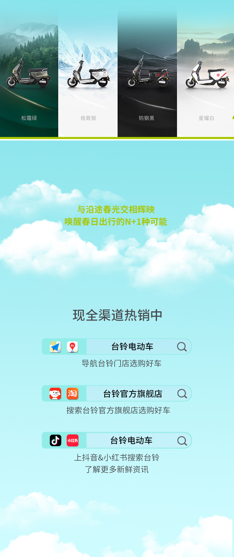 臺鈴長續(xù)航電動車