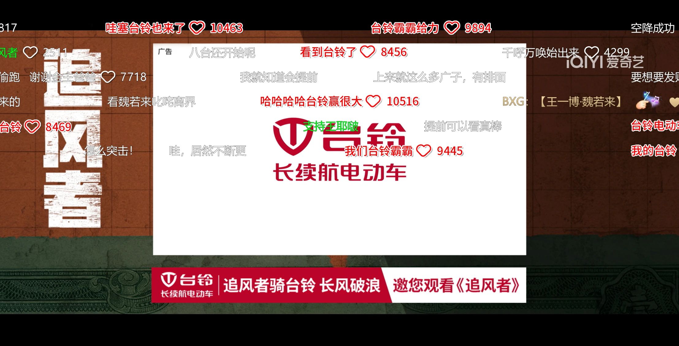 臺鈴長續(xù)航電動車
