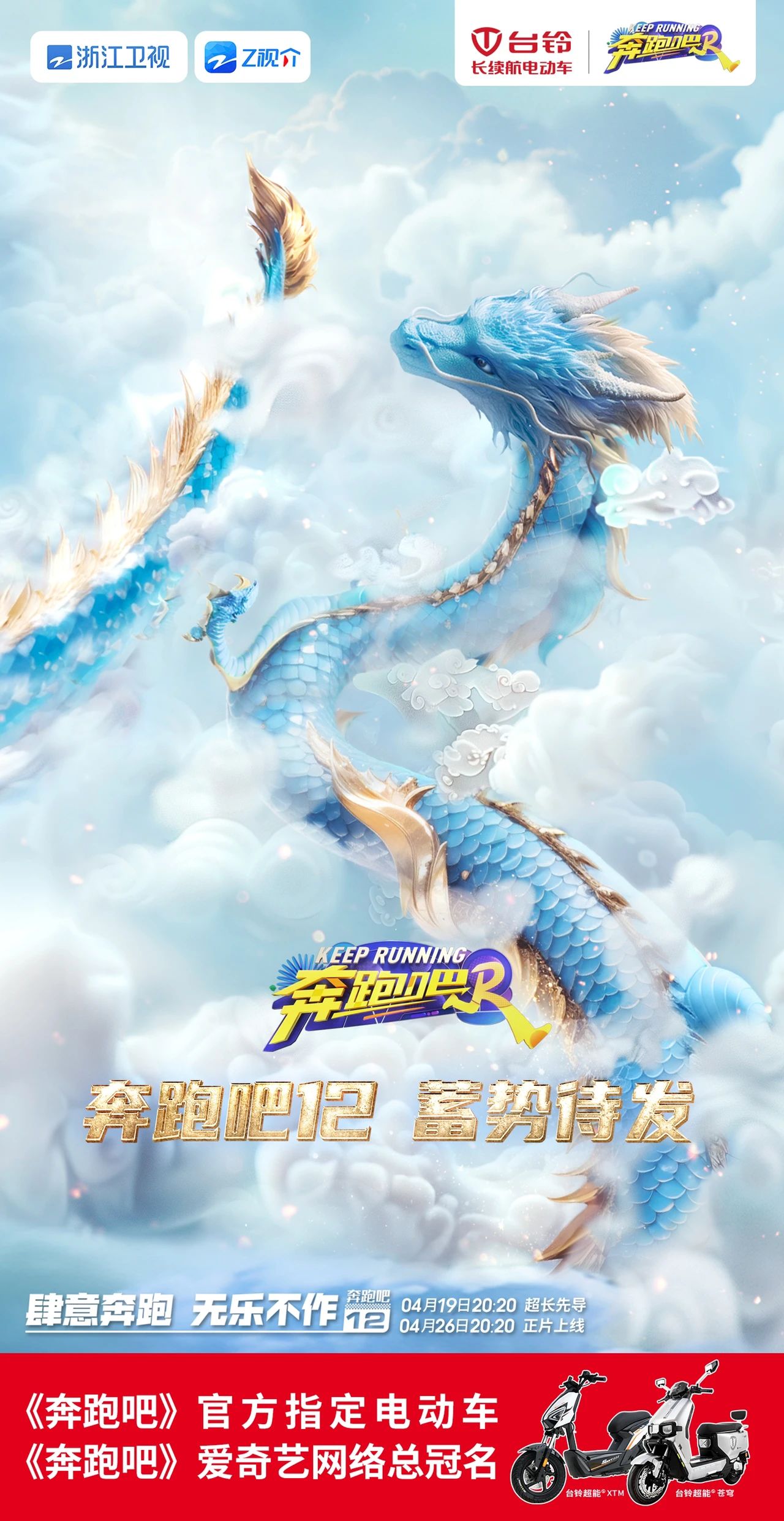 臺(tái)鈴長(zhǎng)續(xù)航電動(dòng)車