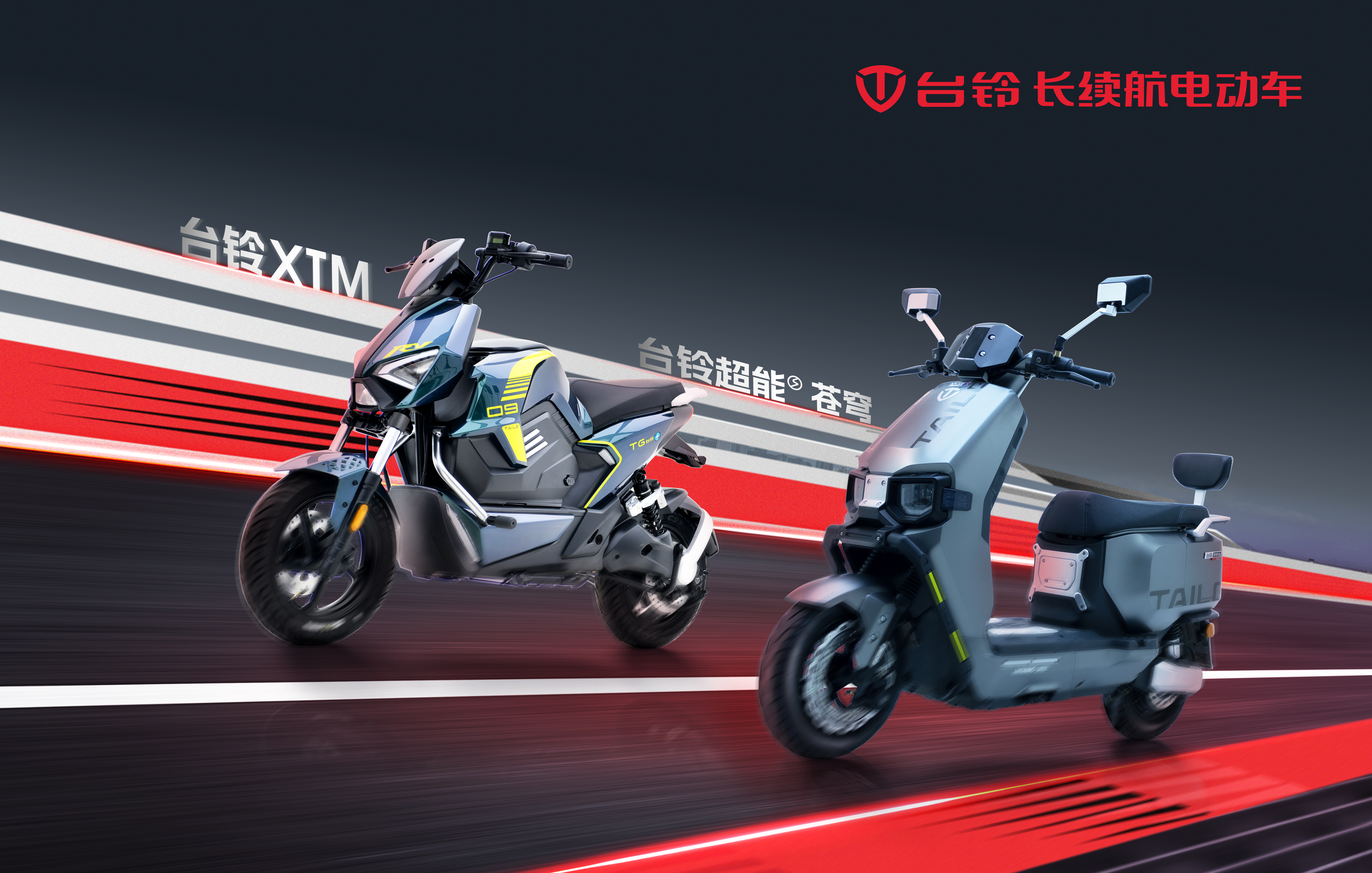 臺(tái)鈴長(zhǎng)續(xù)航電動(dòng)車