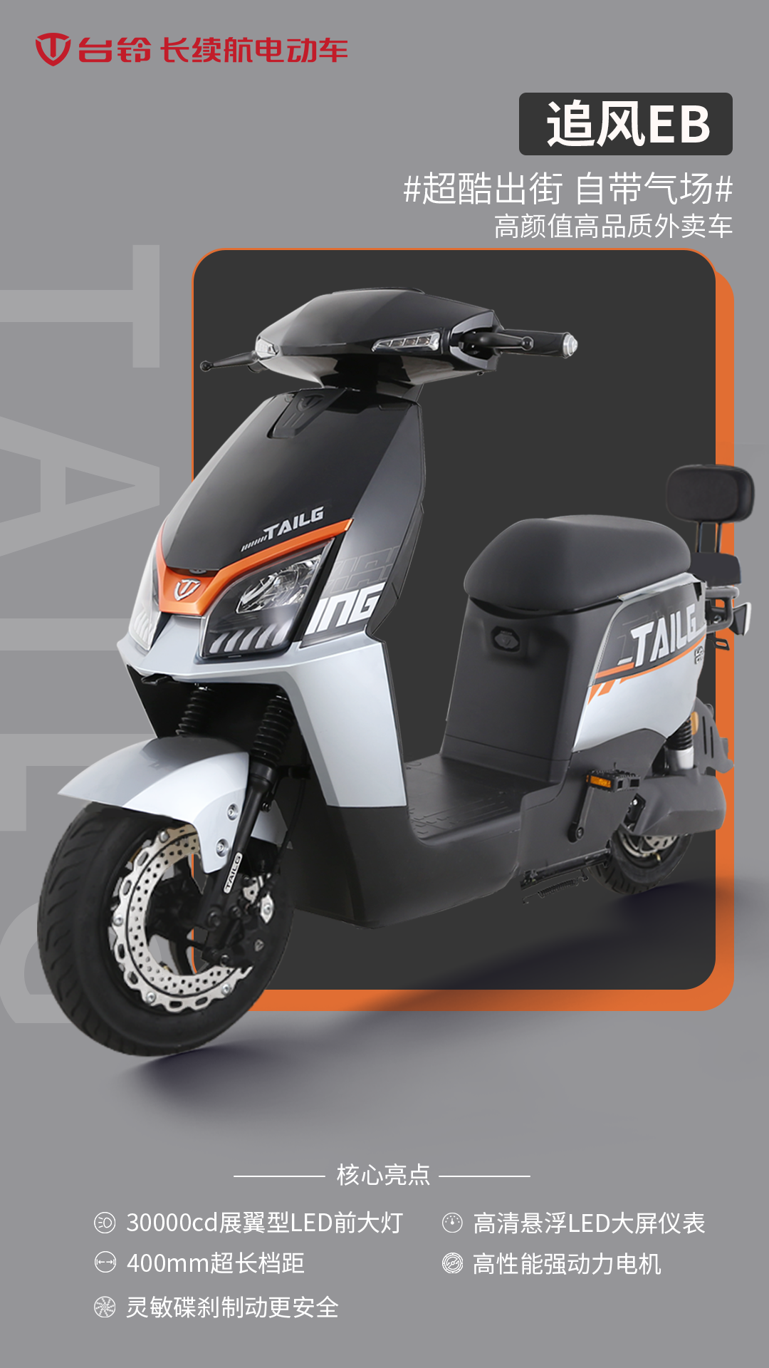 臺(tái)鈴長續(xù)航電動(dòng)車