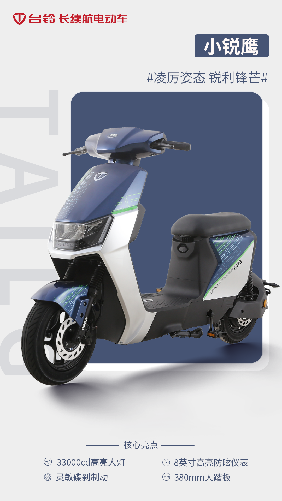 臺(tái)鈴長續(xù)航電動(dòng)車