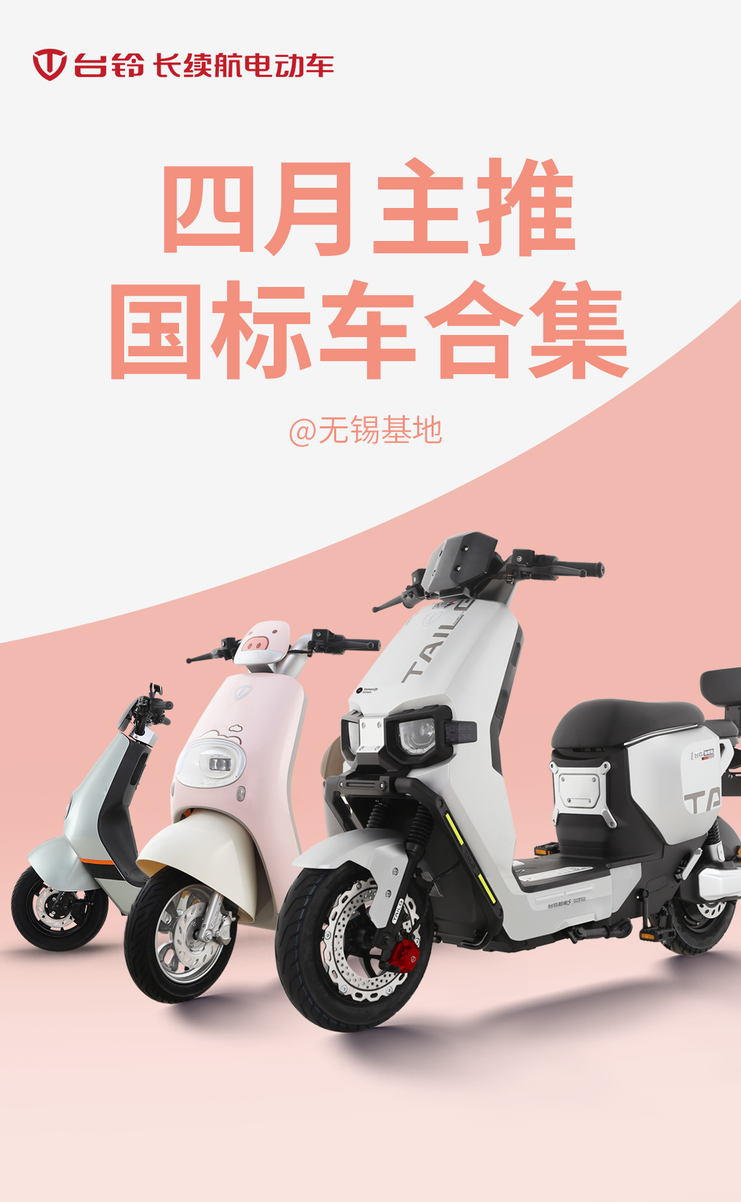 臺(tái)鈴長續(xù)航電動(dòng)車