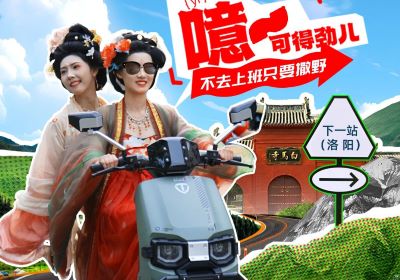 一起野進中原，臺鈴帶恁可勁撒歡！