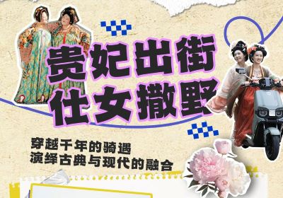 臺鈴撒歡節(jié)|洛陽野生青年大集結(jié)，掀起撒野新風尚！