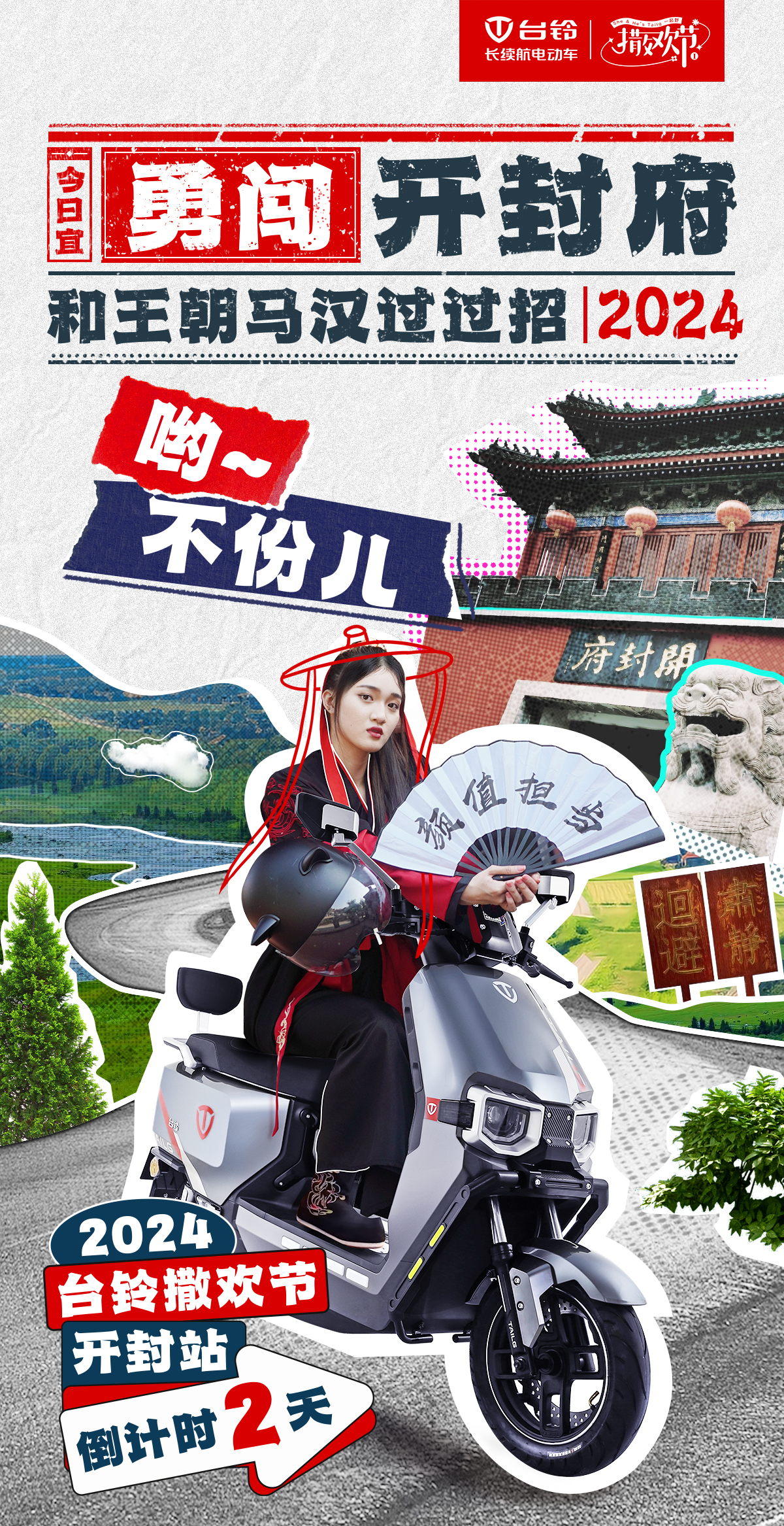 臺(tái)鈴長(zhǎng)續(xù)航電動(dòng)車