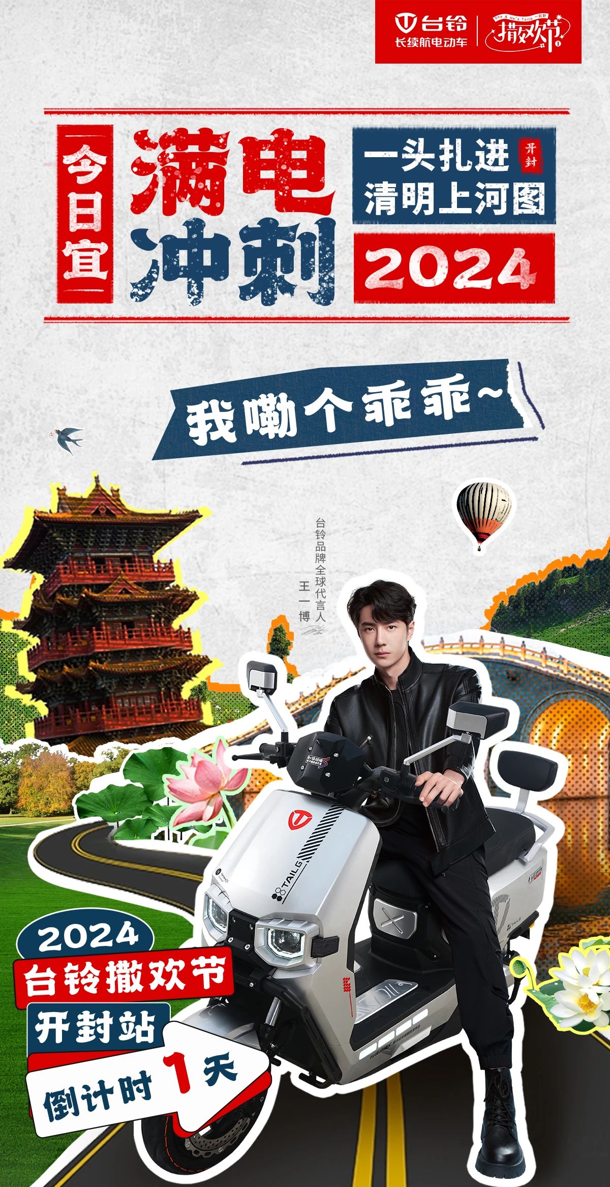 臺(tái)鈴長(zhǎng)續(xù)航電動(dòng)車