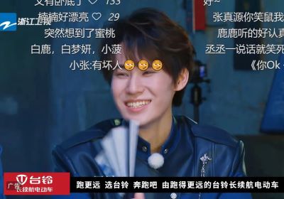 得勁！今晚臺鈴與跑男團(tuán)一起沈陽尋寶