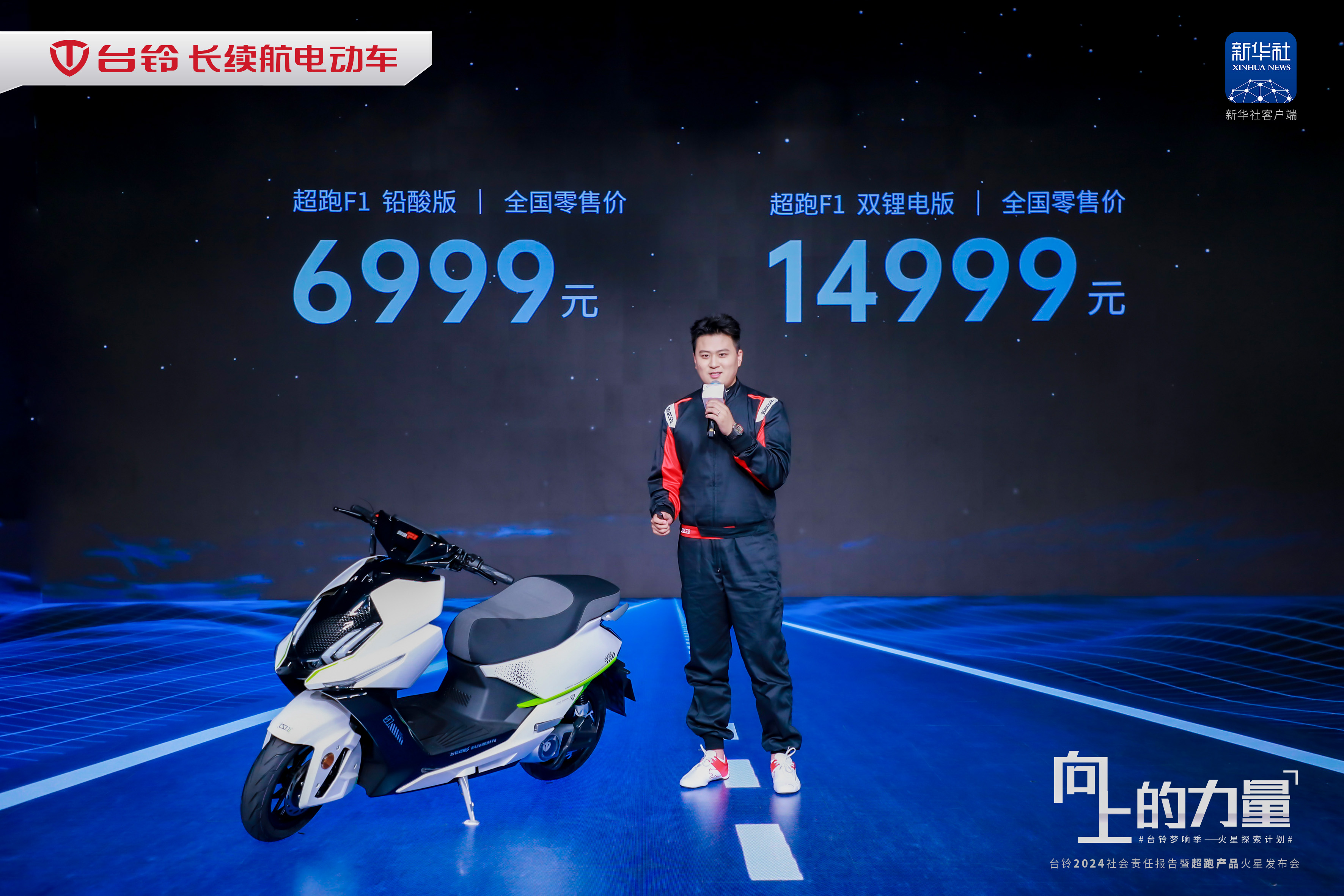 臺鈴長續(xù)航電動車