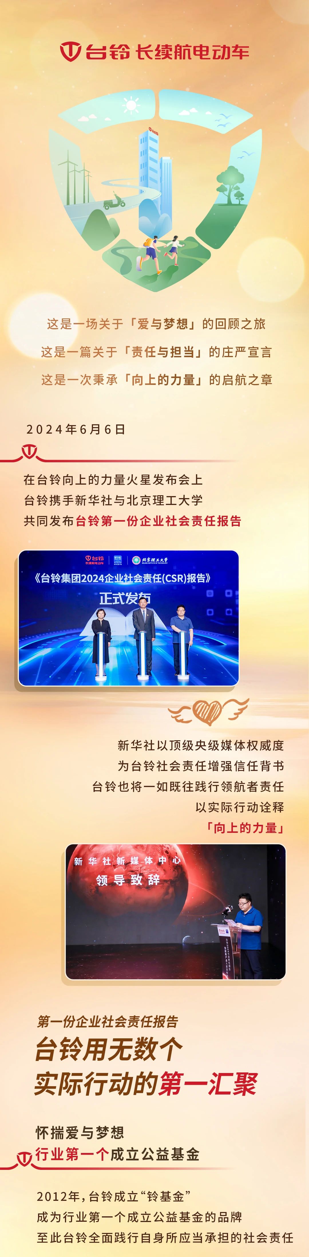 臺(tái)鈴長(zhǎng)續(xù)航電動(dòng)車