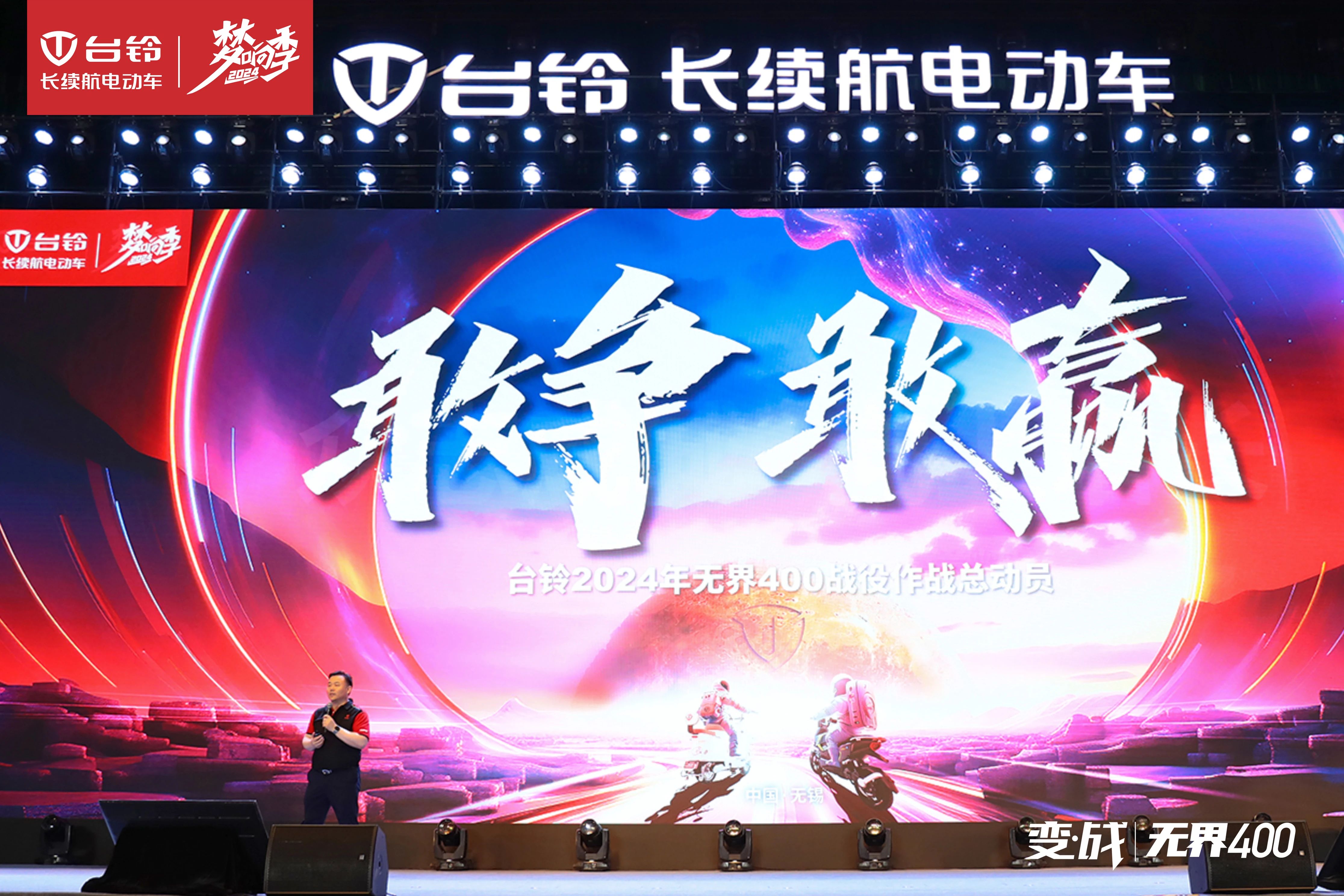 臺(tái)鈴長(zhǎng)續(xù)航電動(dòng)車