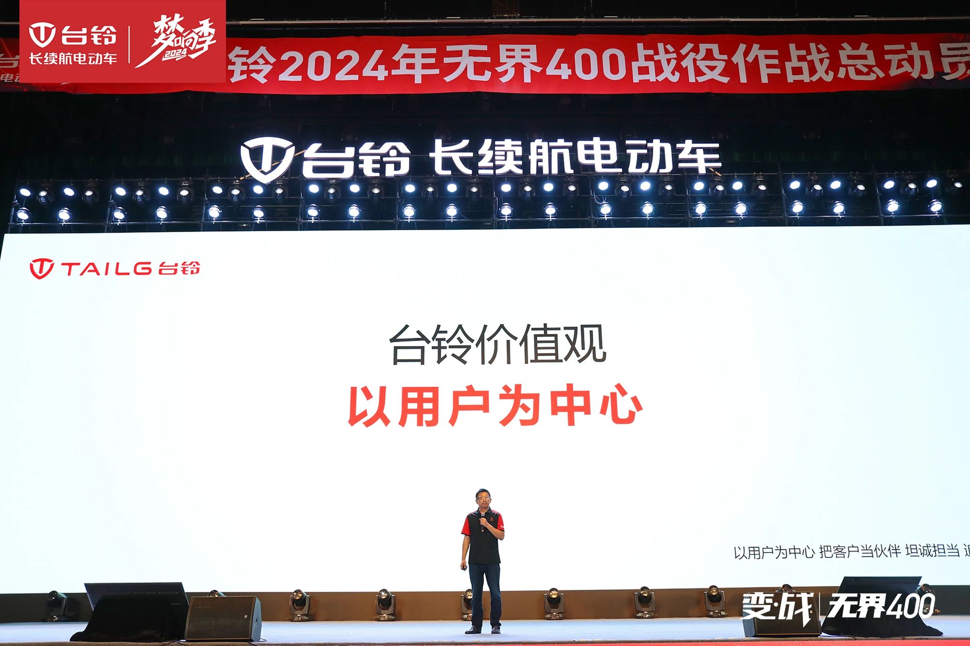 臺(tái)鈴長(zhǎng)續(xù)航電動(dòng)車