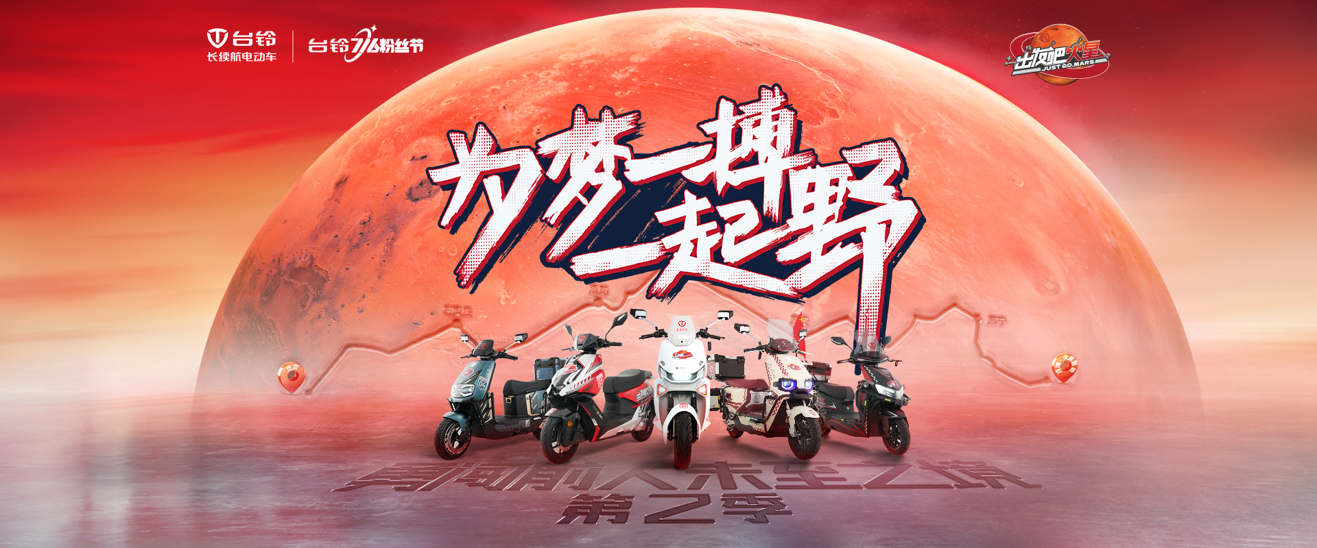 臺(tái)鈴長(zhǎng)續(xù)航電動(dòng)車