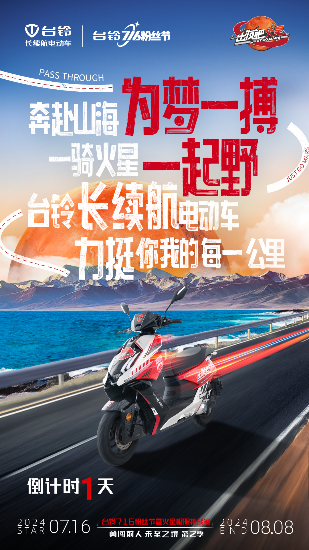 臺(tái)鈴長(zhǎng)續(xù)航電動(dòng)車