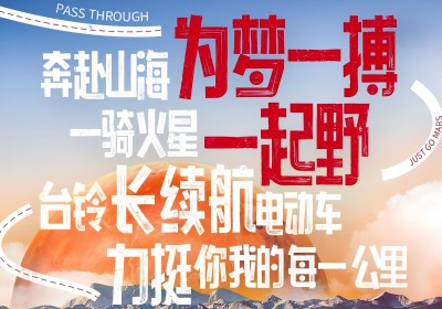 火火火火火火星，明天出發(fā)盤它！