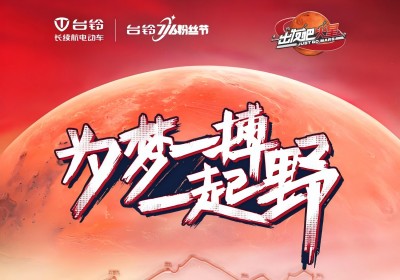 再闖無人之境！臺鈴執(zhí)行總裁帶隊挑戰(zhàn)3800km極限穿越
