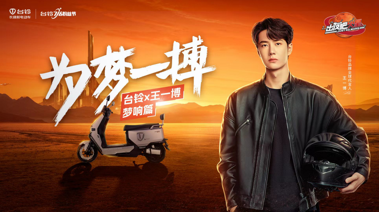 臺鈴長續(xù)航電動車