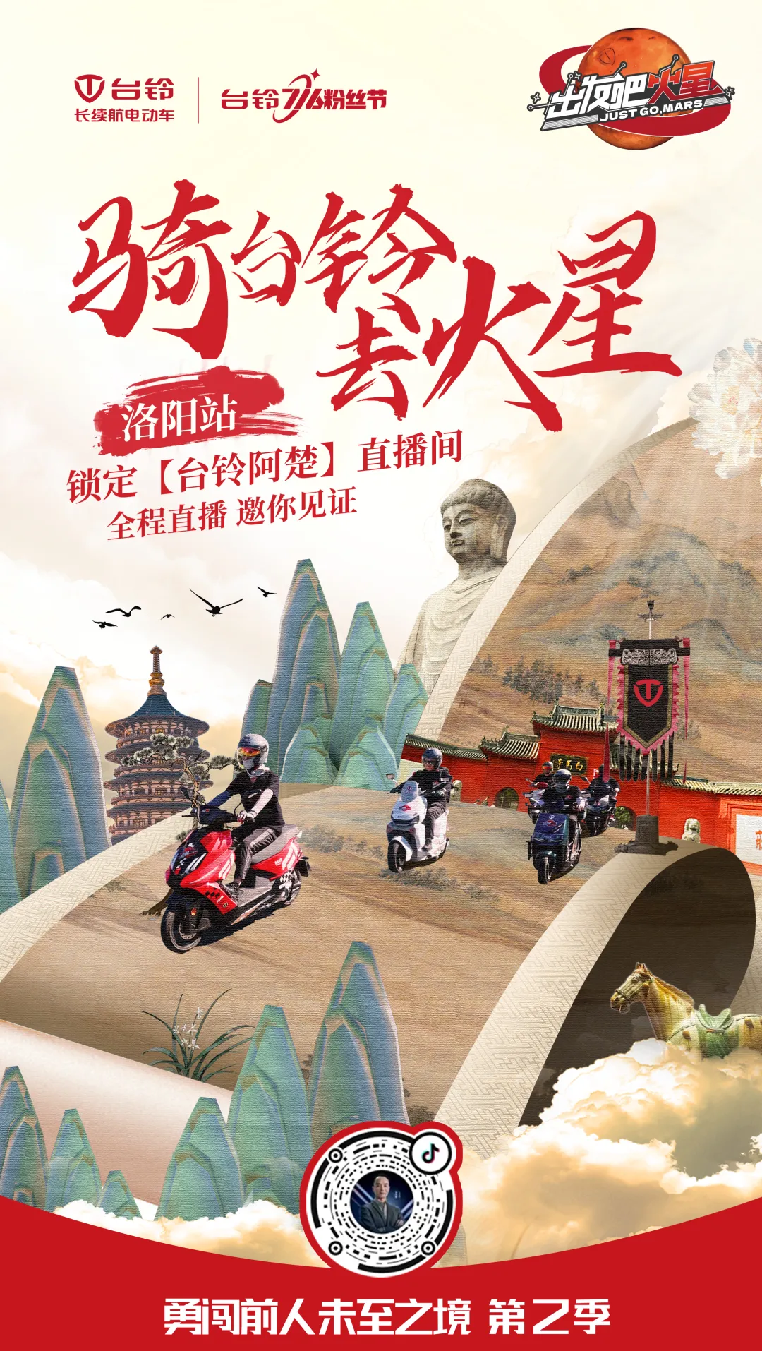 臺(tái)鈴長續(xù)航電動(dòng)車