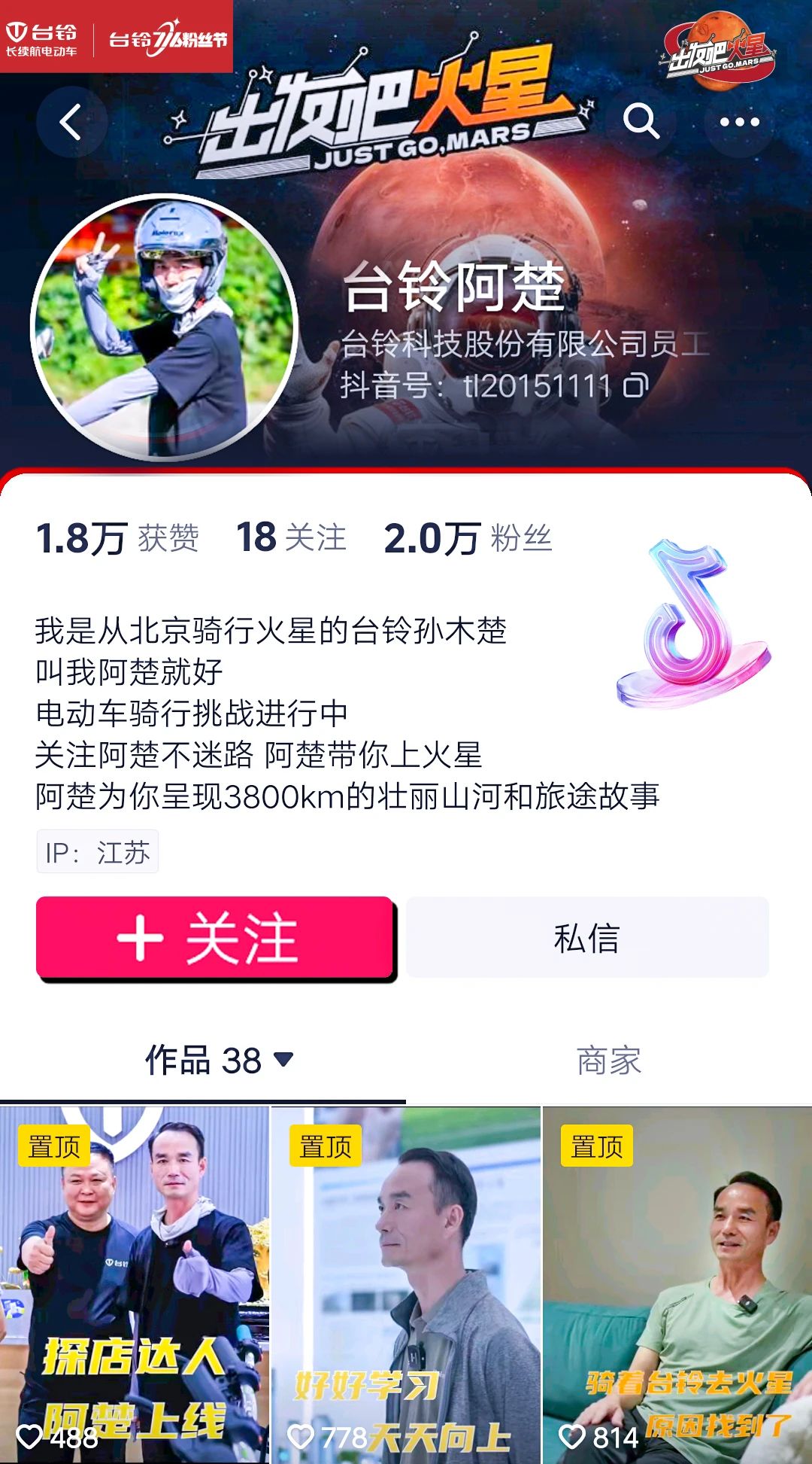 臺(tái)鈴長(zhǎng)續(xù)航電動(dòng)車(chē)