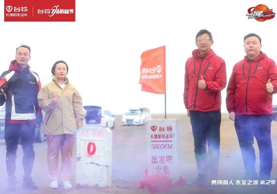 臺鈴：3833公里，用科技創(chuàng)新與極限探索長續(xù)航精神樹立行業(yè)里程碑！