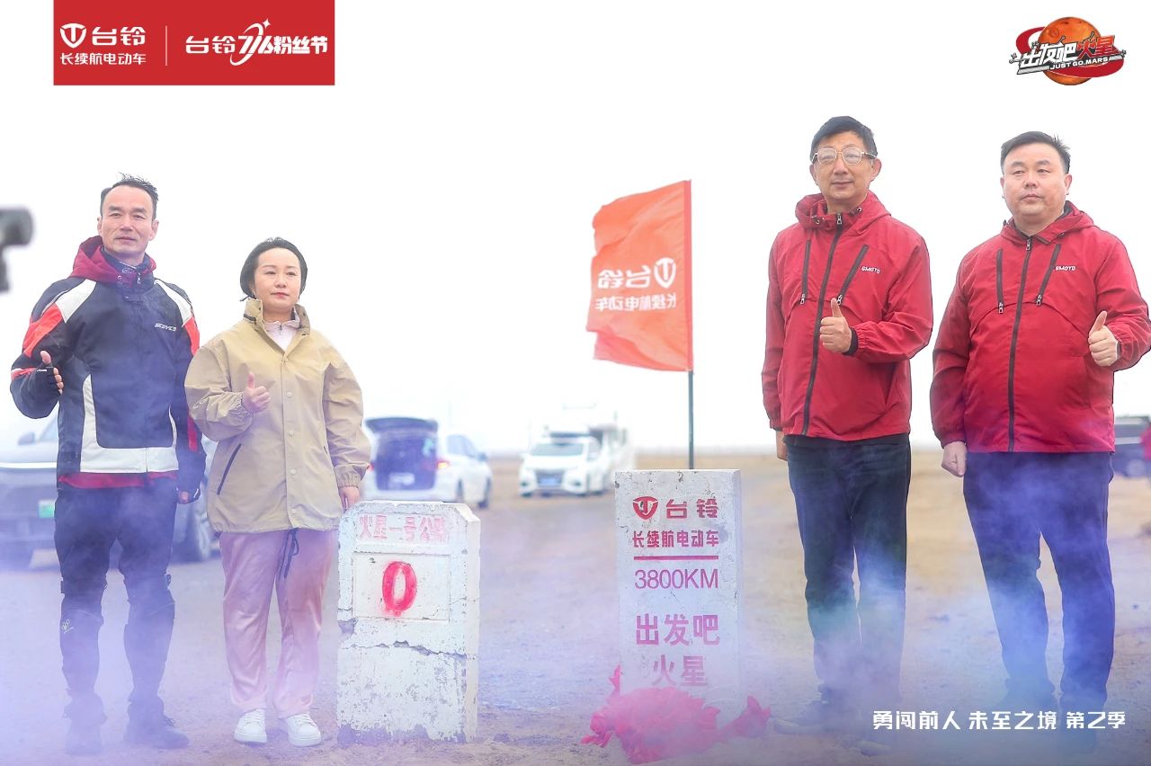 臺(tái)鈴長(zhǎng)續(xù)航電動(dòng)車(chē)