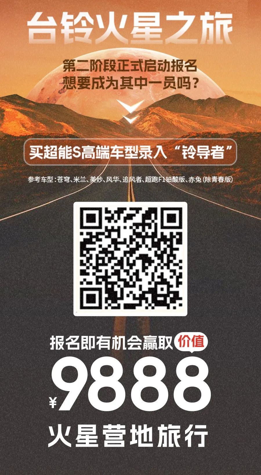 臺鈴長續(xù)航電動車