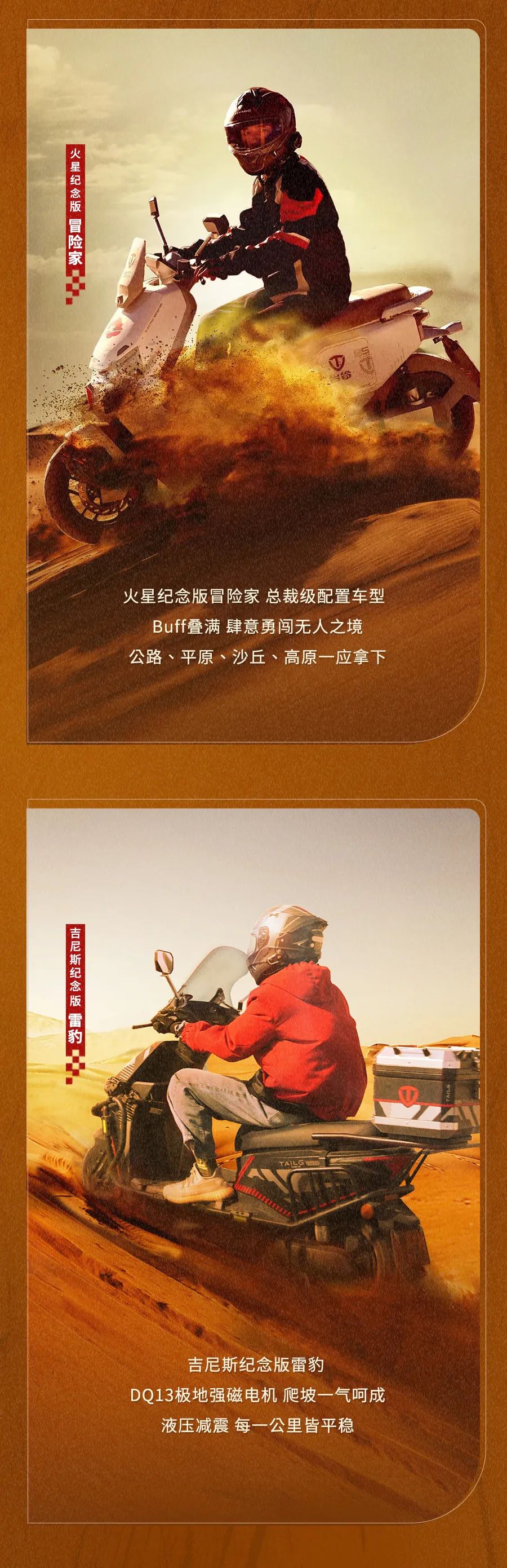臺鈴長續(xù)航電動車
