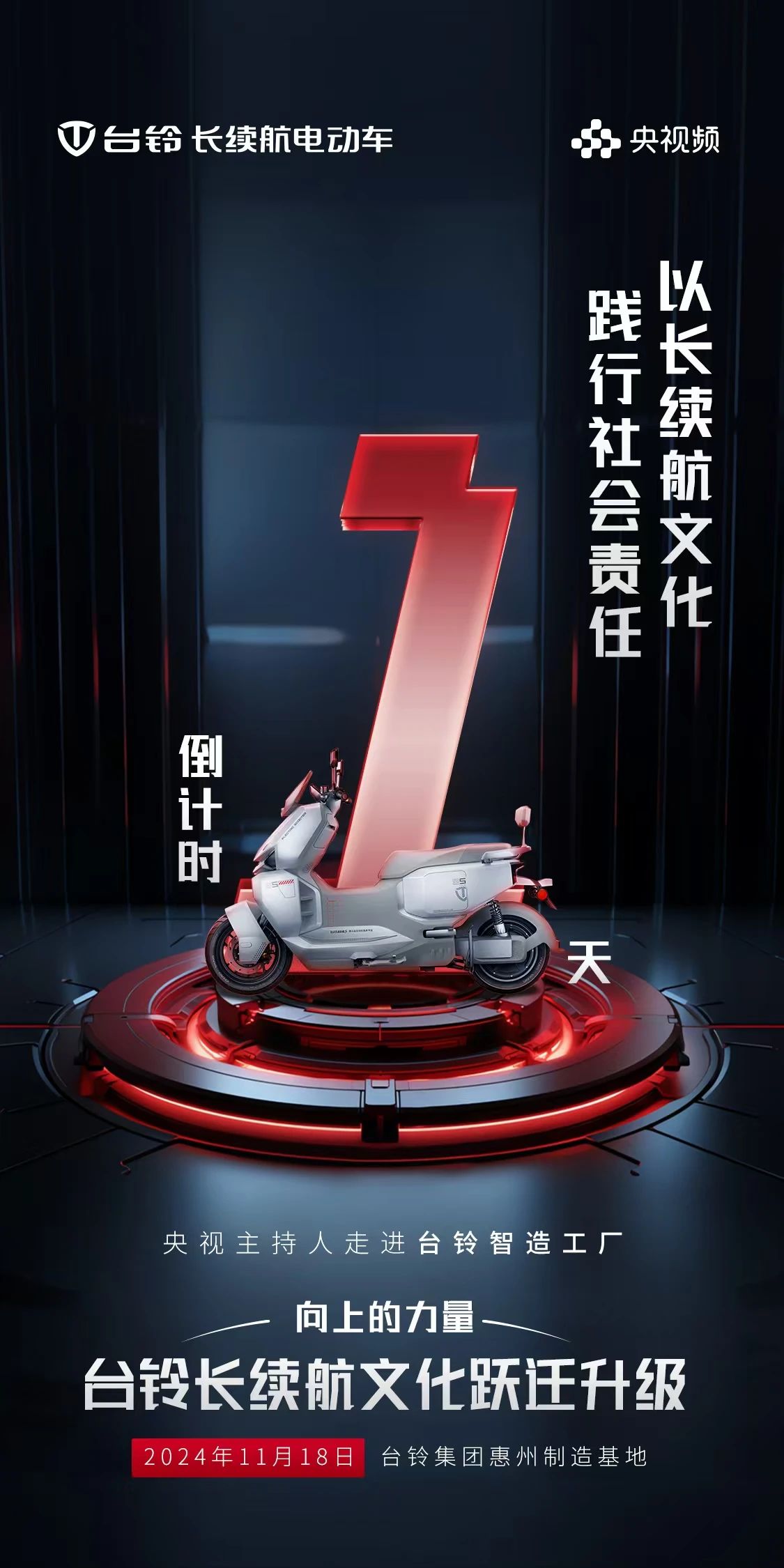 臺(tái)鈴長(zhǎng)續(xù)航電動(dòng)車