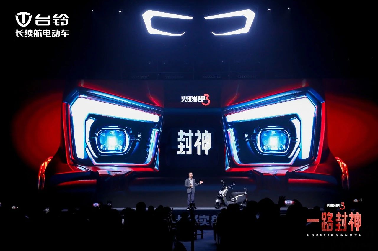 臺鈴長續(xù)航電動車