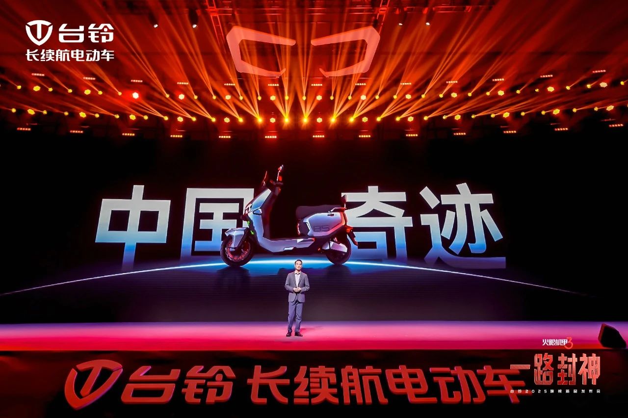臺鈴長續(xù)航電動車