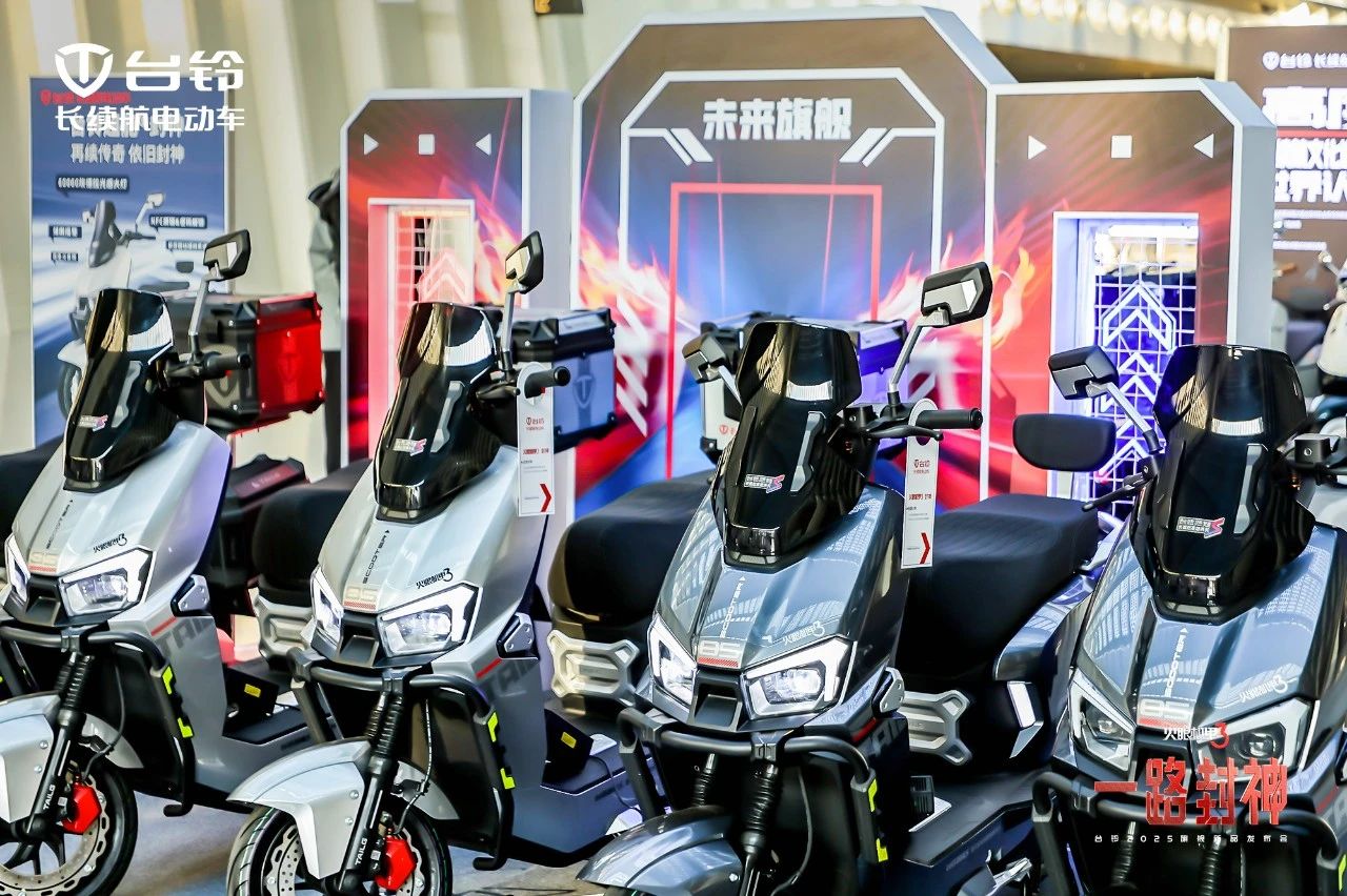 臺鈴長續(xù)航電動車