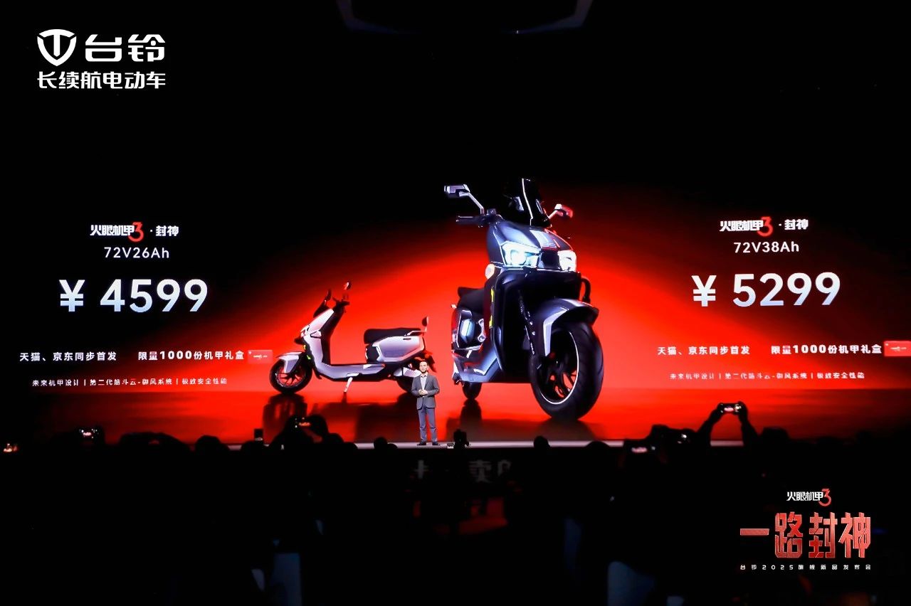 臺鈴長續(xù)航電動車