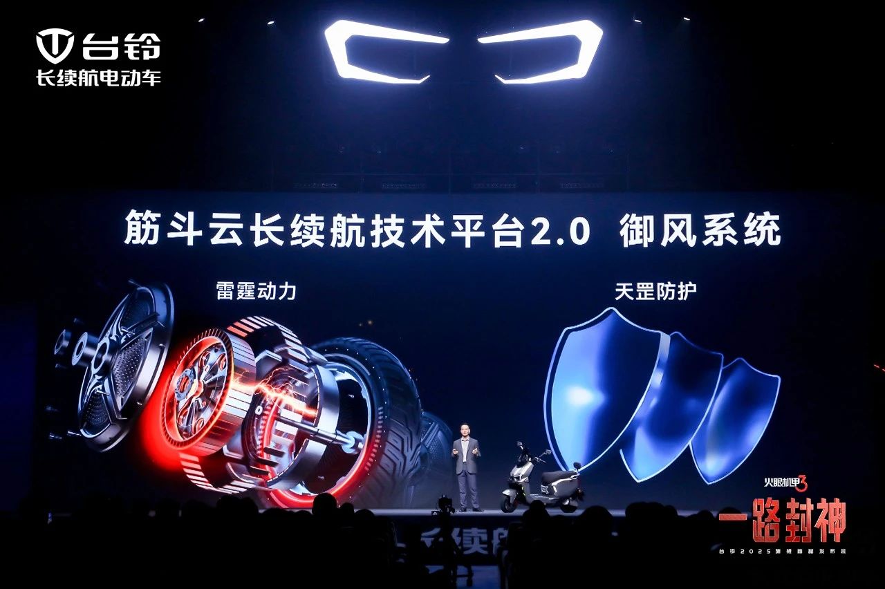 臺鈴長續(xù)航電動車