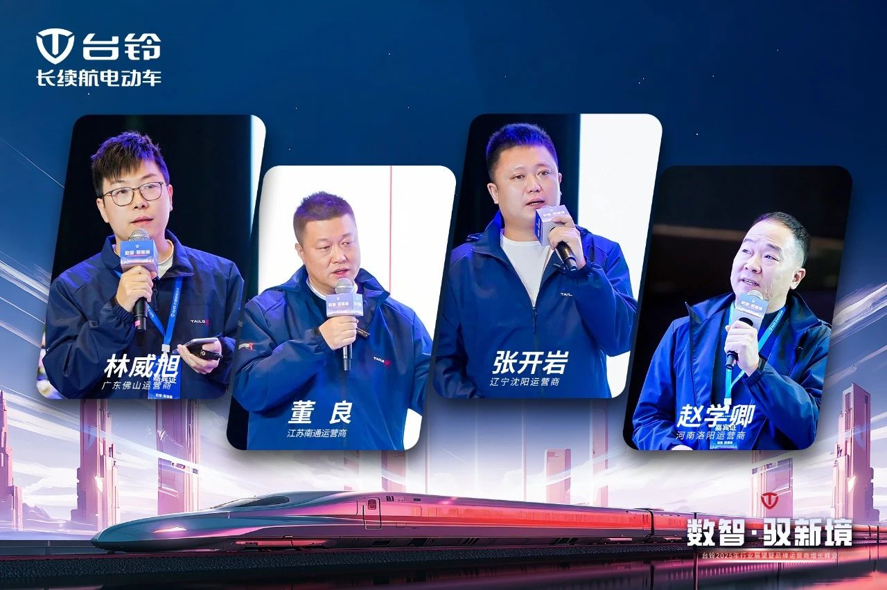 臺鈴長續(xù)航電動(dòng)車