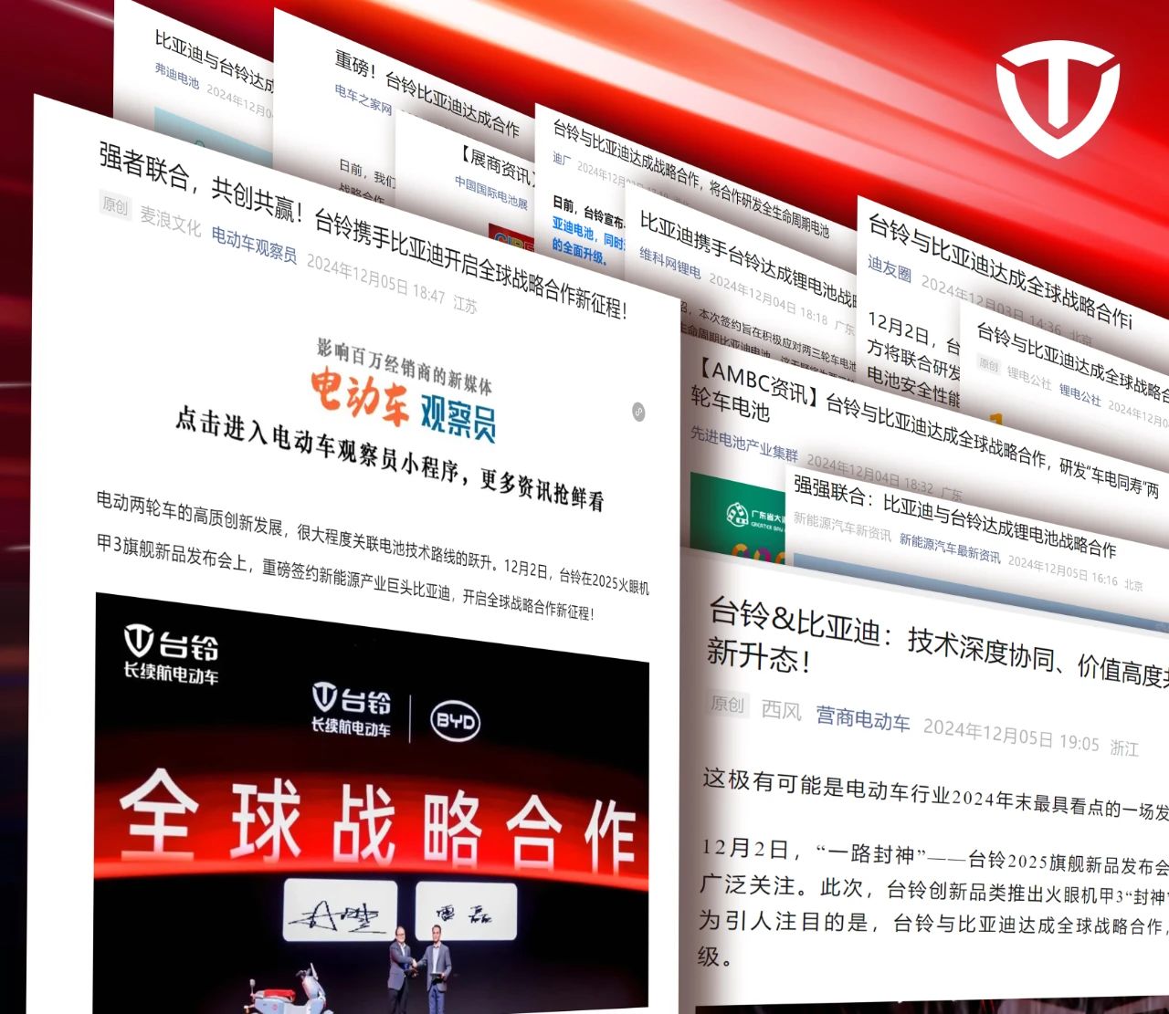 臺(tái)鈴長(zhǎng)續(xù)航電動(dòng)車
