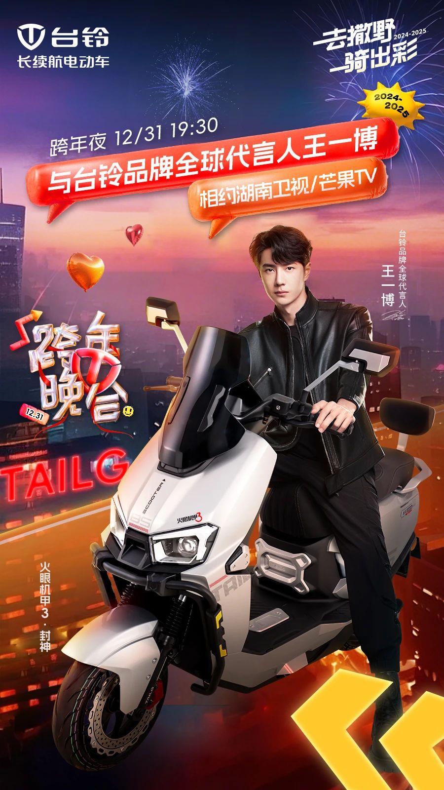 臺(tái)鈴長(zhǎng)續(xù)航電動(dòng)車