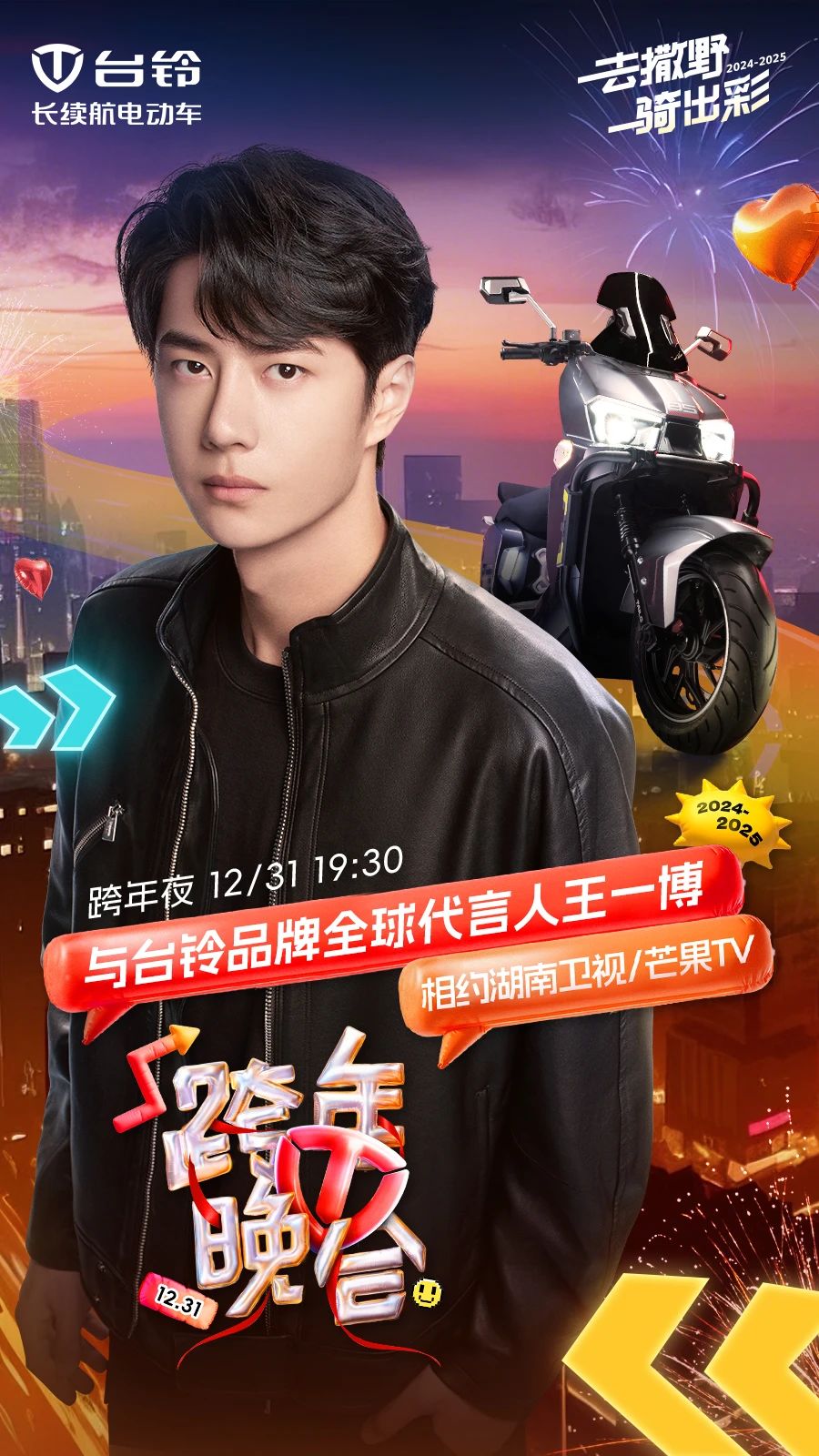 臺(tái)鈴長(zhǎng)續(xù)航電動(dòng)車
