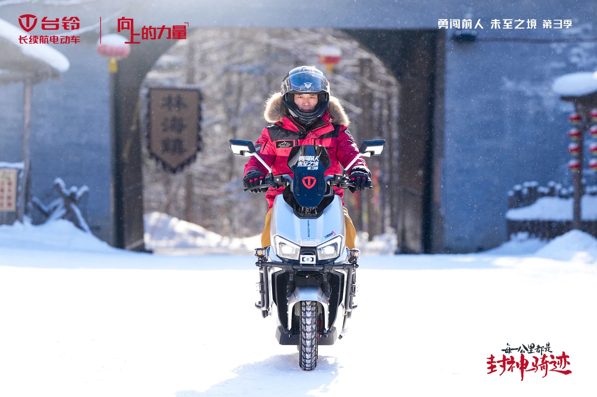 臺(tái)鈴長(zhǎng)續(xù)航電動(dòng)車(chē)