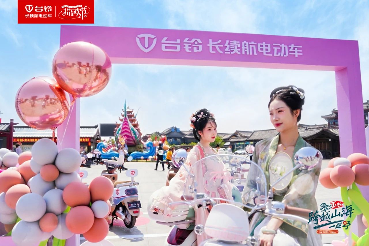 臺鈴長續(xù)航電動車