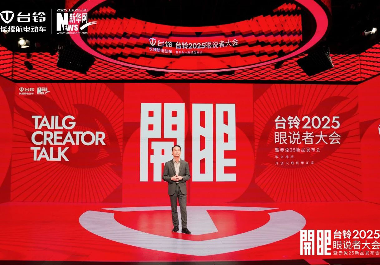 開啟全民智駕時代！臺鈴定義電動兩輪出行新格局